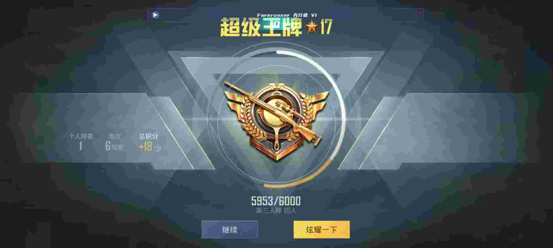和平精英鸡腿辅助自瞄 - 萤火突击怎么进入游戏辅助预览图